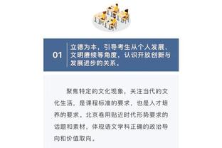 泰尔齐奇：小组第一是一次巨大的成功 战胜上季四强证明我们能力