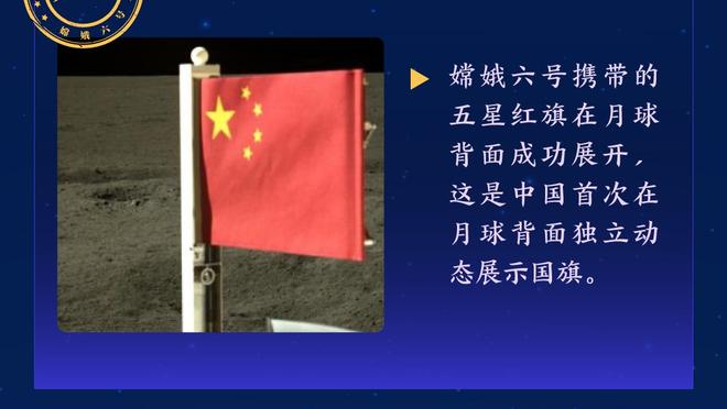 贝巴：霍伊伦信心增强在任何位置都能进球 梅努有望入选三狮军团