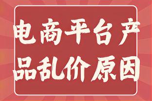 高效！麦康纳11中8得17分3板4助 第三节末连得7分助步行者超出