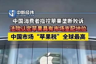 锡安：要提升身体对抗就需要大家整体都提 这样就不会被吹犯规了